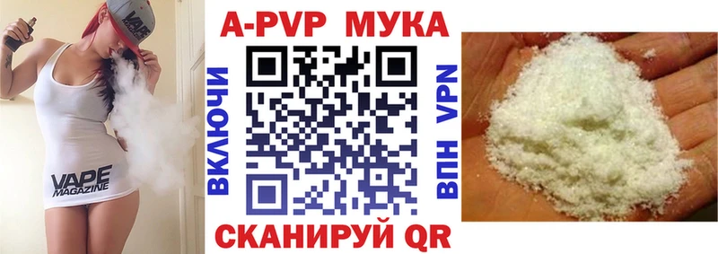 Alpha PVP мука  закладка  Нюрба 