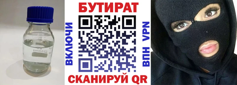 нарко площадка официальный сайт  Нюрба  БУТИРАТ BDO 
