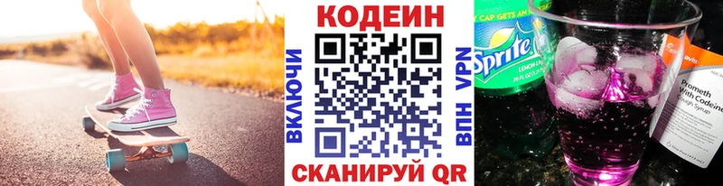 Codein Purple Drank  мега онион  Нюрба 