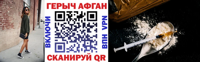 ГЕРОИН Heroin Нюрба