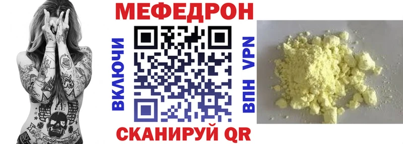 Мефедрон мяу мяу  где купить   Нюрба 