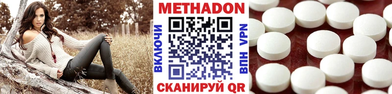 МЕТАДОН VHQ Нюрба