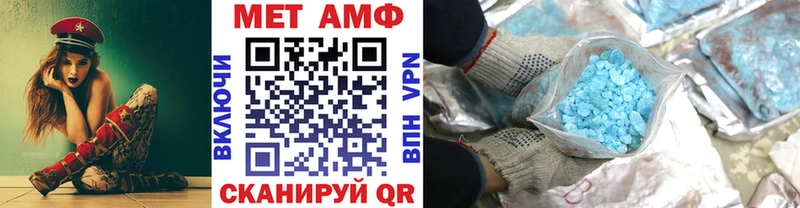 МЕТАМФЕТАМИН мет Нюрба